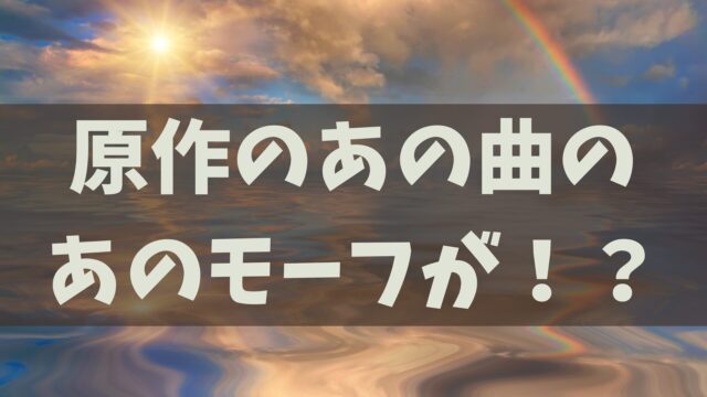 スティーヴン・シュワルツがウィキッド「Defying Gravity」の作曲秘話を語る!